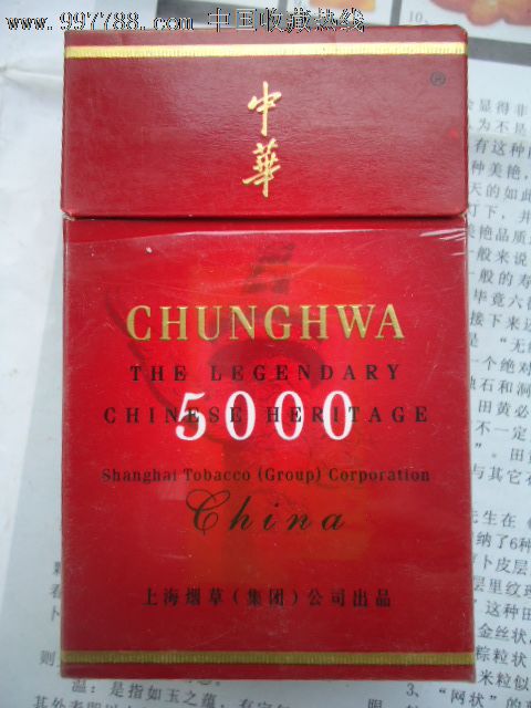 中华5000_价格3.0000元_第1张_7788收藏__收藏热线