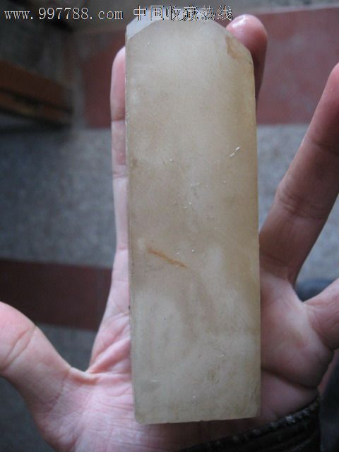 寿山荔枝冻大印章-se13601885-寿山石印-零售-7788收藏__中国收藏热线