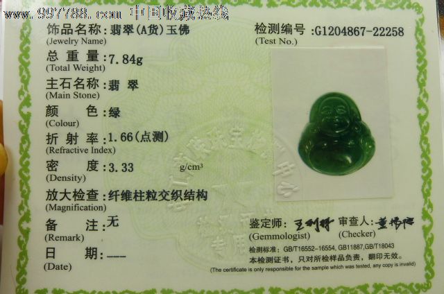 老坑油青种精雕满绿佛公翡翠a货吊坠送证书