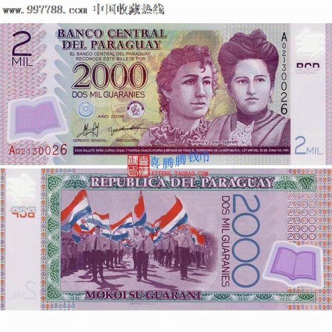 【美洲】全新unc巴拉圭2000瓜拉尼塑料钞2000元面值
