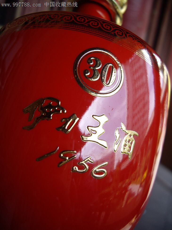 新疆100ab"伊力王酒1956"50度红王新版-se13623629-酒瓶-零售-7788