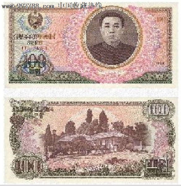 【亚洲】朝鲜100元纸币1978年版全新外国纸币钱币