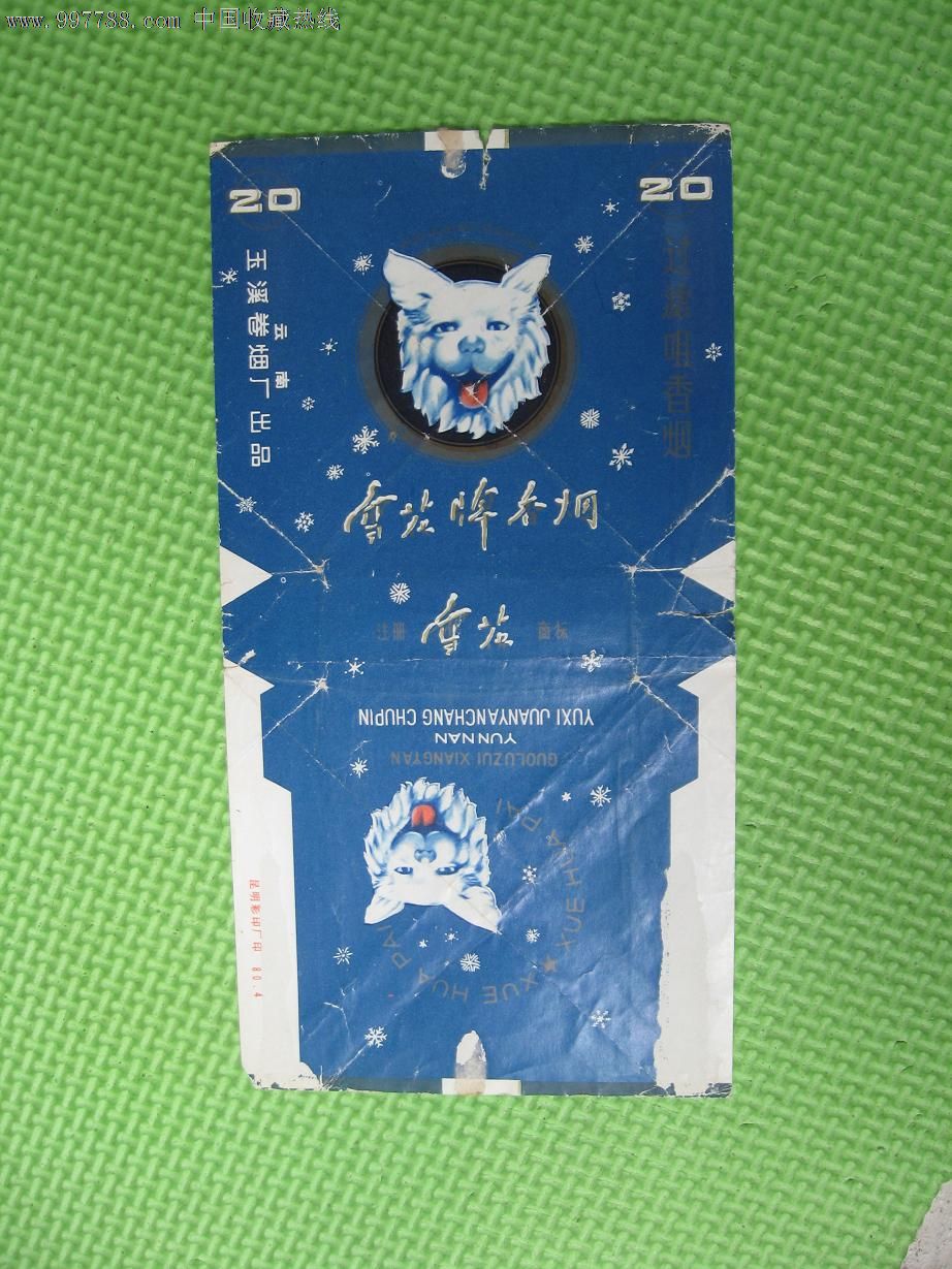 雪花牌香烟_价格2.0000元_第1张_7788收藏__收藏热线