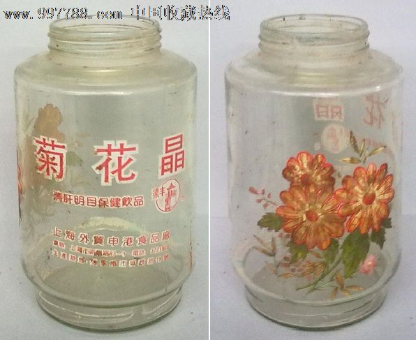 菊花晶专用的【玻璃瓶】