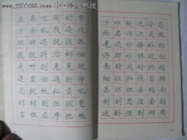 谈淡学写钢笔字/庞中华编