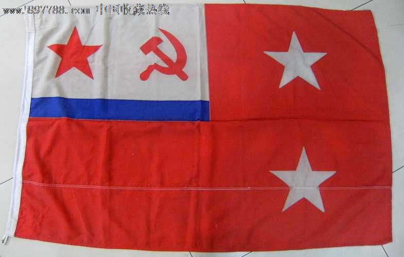 苏联/苏军海军舰队中队指挥官旗