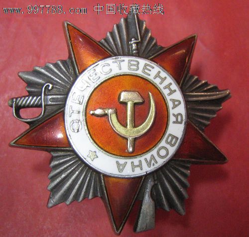 1943年版苏联卫国红星金质党徽勋章