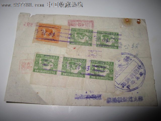 西安联友号旗帜锦标社印花税单-价格:40.0000