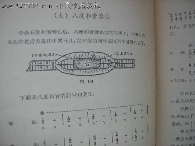 怎样吹口琴-价格:8元-se13691819-歌曲\/歌谱-零