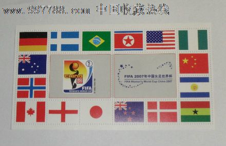 2007年中国女足世界杯纪念张!-新中国邮票--