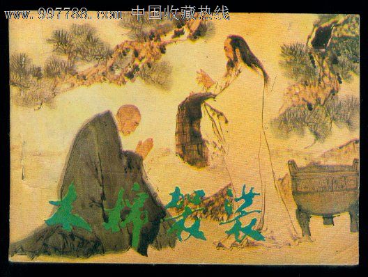 木棉袈裟歌词图片