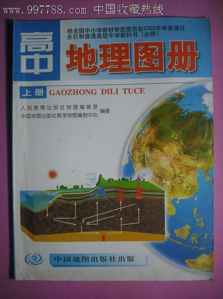 2009年绍兴市高中地理与综合实践学生研究性