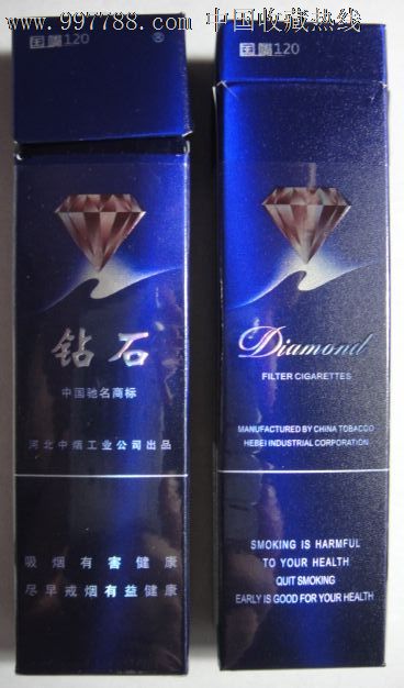钻石(国嘴120)烟盒