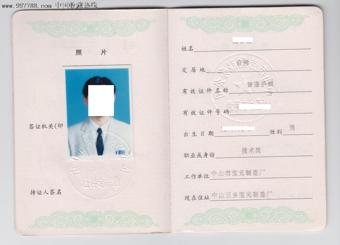 工作证