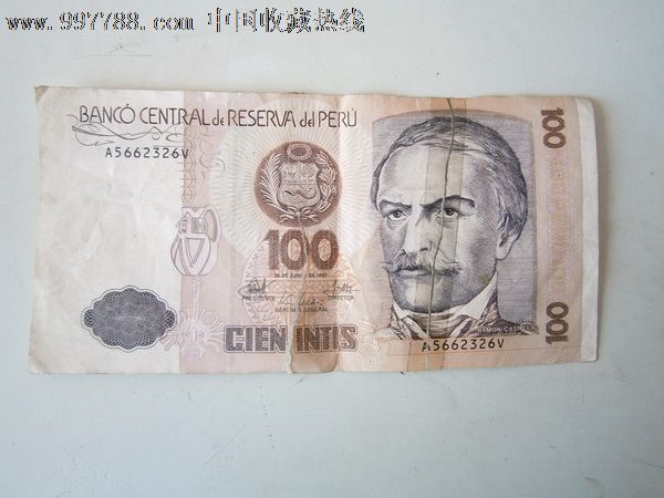秘鲁币-se13757969-外国钱币-零售-7788收藏__收藏热线