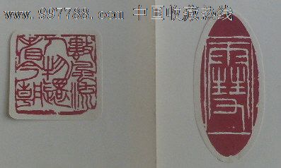 朱学德印谱