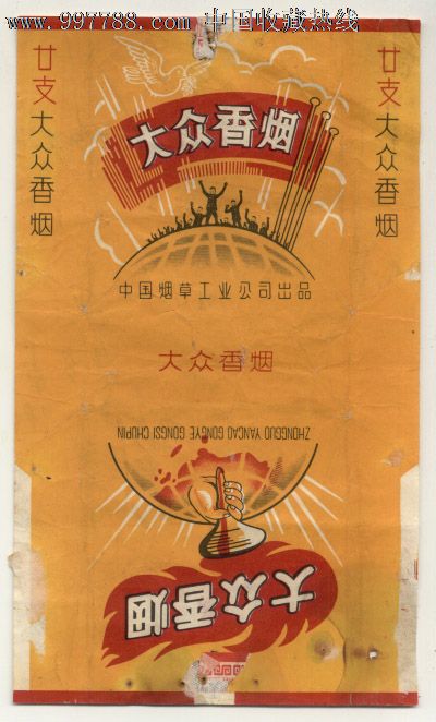 大众香烟