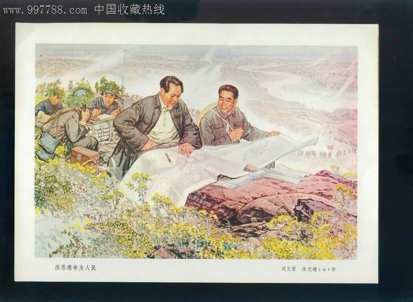 经典稀缺画册——伟大的时代,光辉的形象