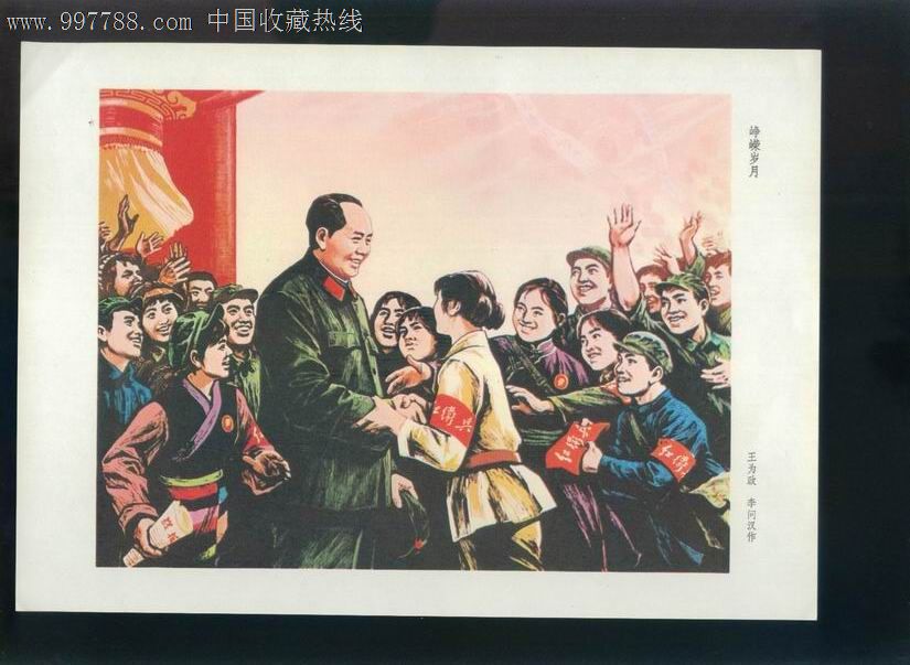 经典稀缺画册——伟大的时代,光辉的形象