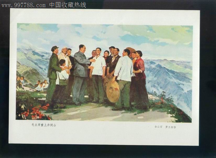 经典稀缺画册——伟大的时代,光辉的形象