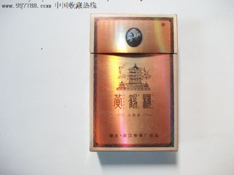 黄鹤楼(淡雅香)3d烟标