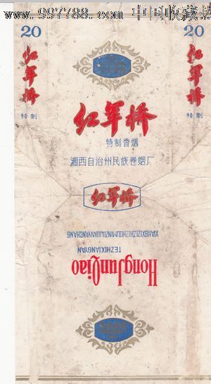 特制《红军桥》建筑标
