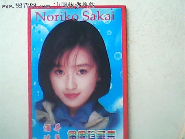 明信片,偶像珍藏集之酒井法子10全,广州苹果王