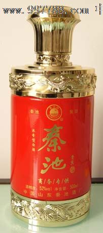 秦池酒瓶