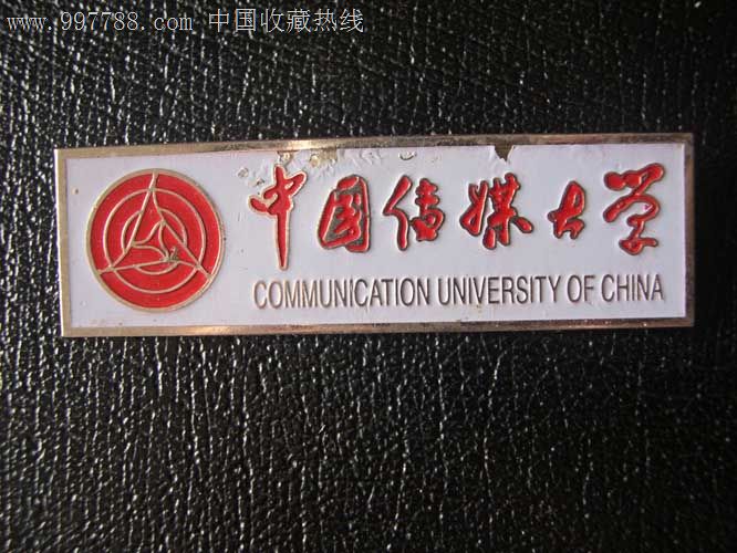 中国传媒大学校徽
