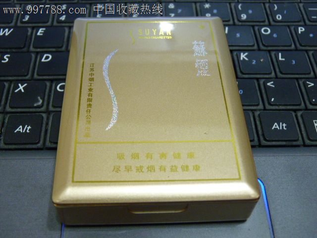 苏烟十六支装12-1.2-13_第1张_7788收藏__收藏热线