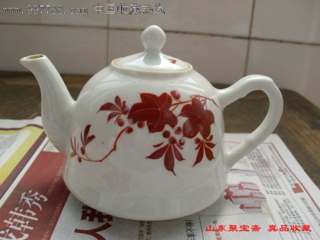 文革茶壶文革绘画茶壶老茶壶景德镇瓷器60年代茶壶