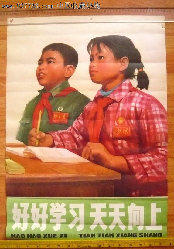 好好学习天天向上