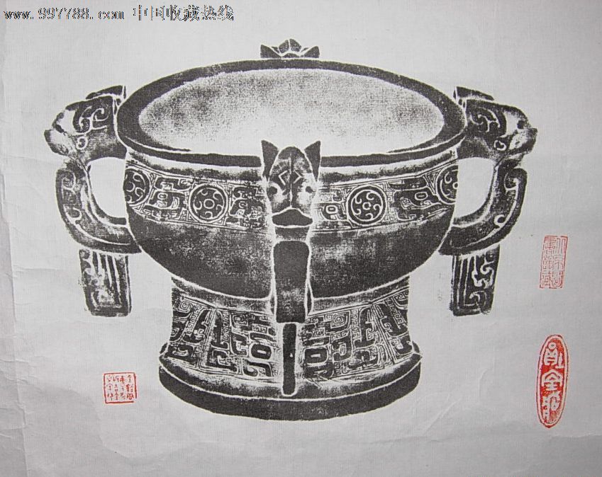 北京图书馆藏珂罗版青铜器拓片已托裱70-70