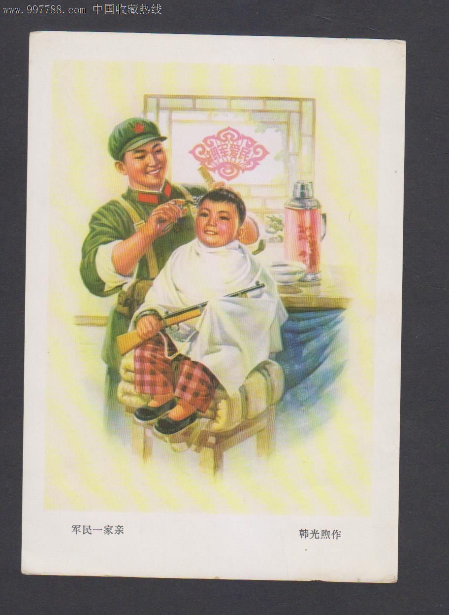 军民一家亲-se13855219-年画缩样散页-零售-7788收藏