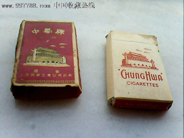 50年代10只装硬盒(中华牌)香烟盒,带内抽屉以及锡纸,烟标/烟盒,卡标,早期国营标,正常流通标,单标,普标70S,直式,革命口号,上海,10支装,立体/3D标,纸质,se13874850,零售,7788收藏__中国收藏热线