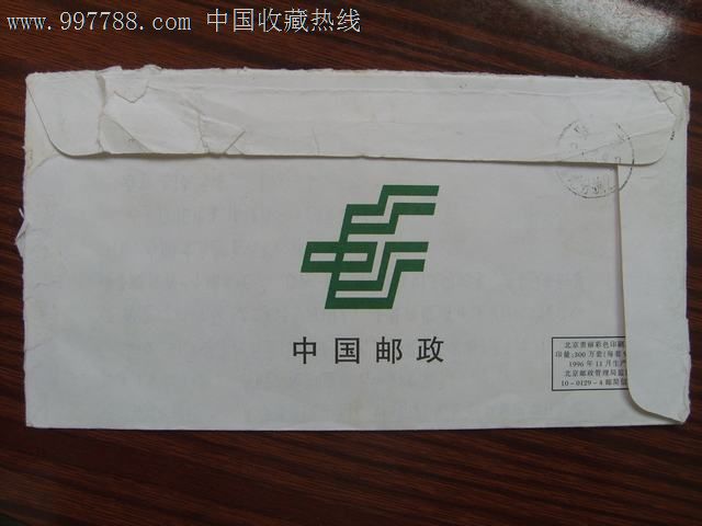 邮简,周口邮政编码波纹戳