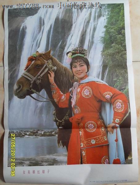 女英雄红娘子