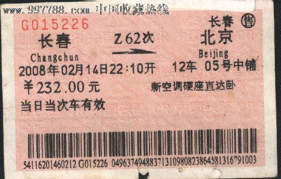 在长春2000元左右大约能买到什么配置的二手笔记本电脑?