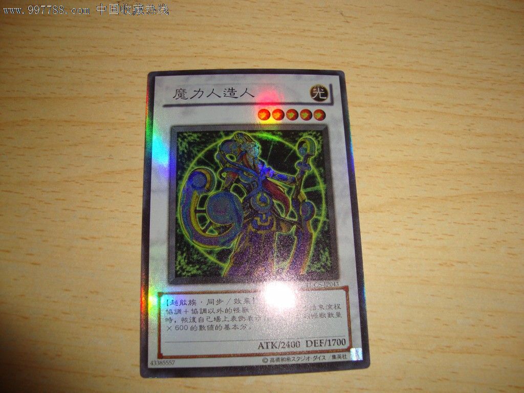 正版亚洲中文版游戏王闪卡