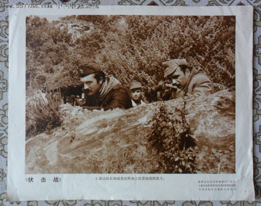 经典电影【伏击战】电影剧照