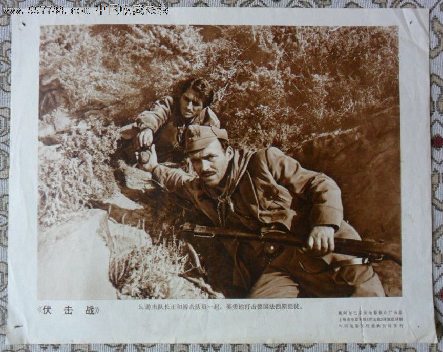 经典电影【伏击战】电影剧照