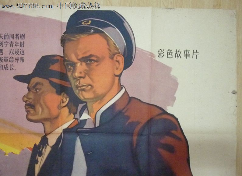 苏联电影海报乌里扬诺夫一家