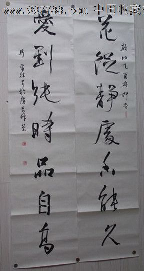 祝名书法家马有林作品【本人所售字画作品一律保真迹】