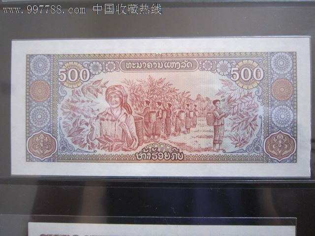 老挝500面值-外国钱币--se13924449-零售-7788收藏