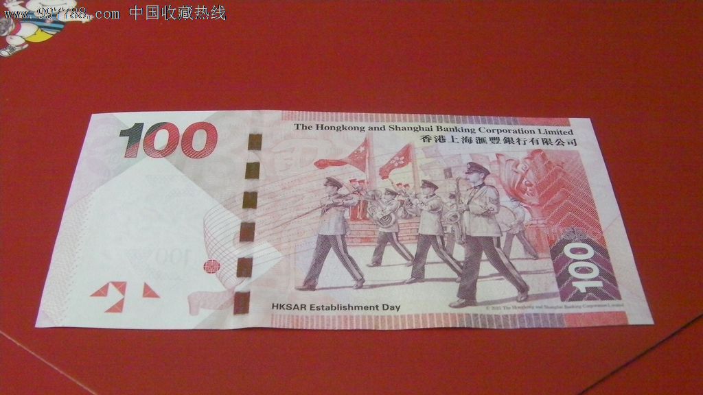 阅兵钞香港上海汇丰银行有限公司发行面值100港币