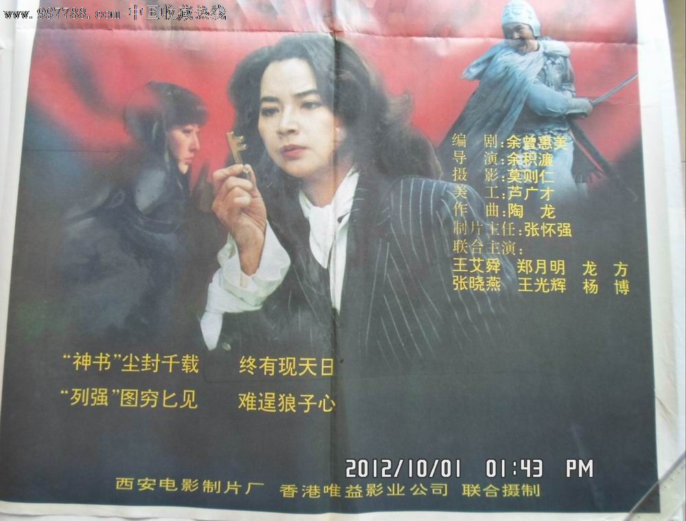 决战天门