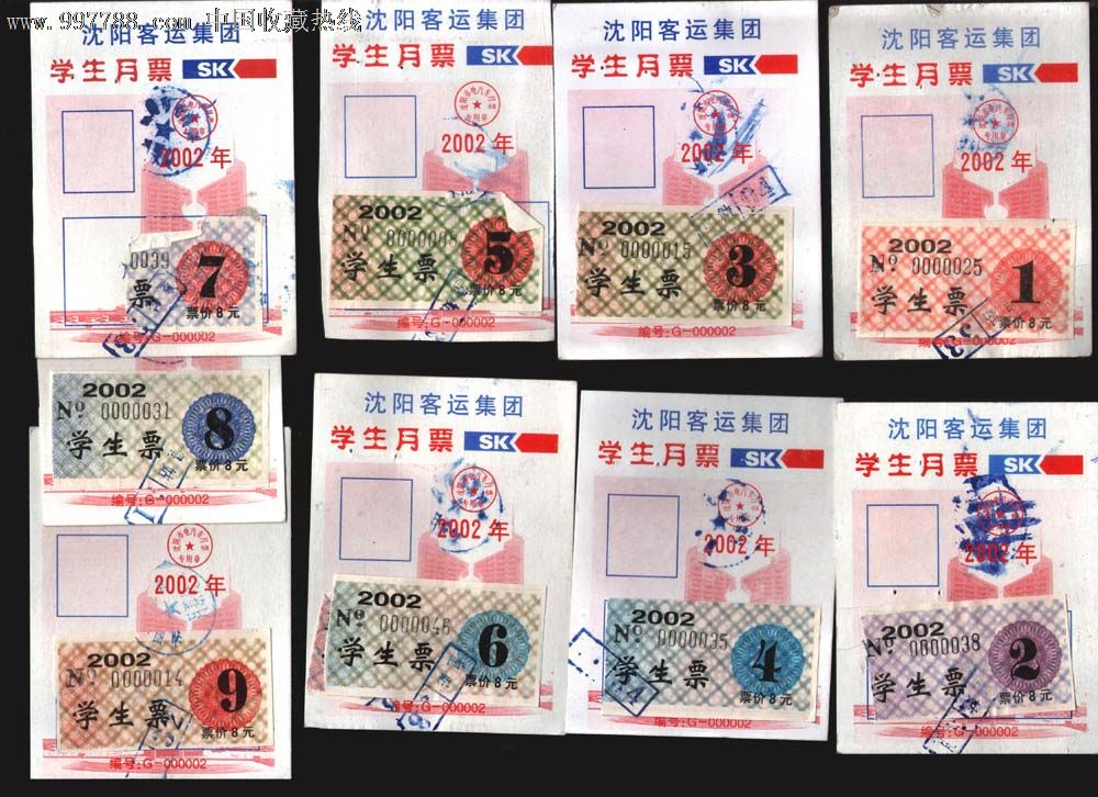 2002年沈阳学生月票19月