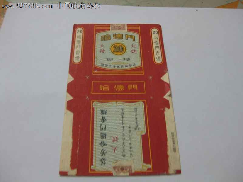 哈德门-se13943529-烟标/烟盒-零售-7788收藏__收藏