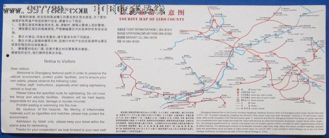 大七孔景区门票