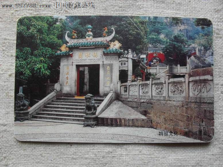 祖庙--